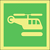 helicopter landing area