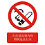 Mandarin no smoking